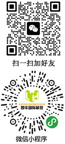 掃描關注朗華國際小程序