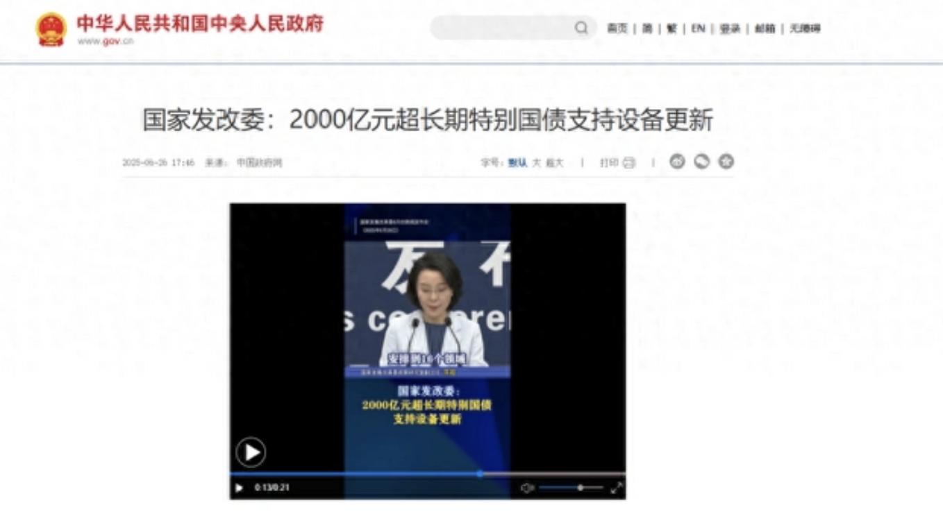2000億特別國債砸向設備更新！工業母機“翻身仗”打到哪一步了？