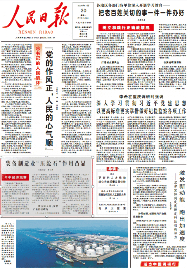裝備制造業“壓艙石”作用凸顯