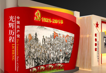 黨建館設計裝修